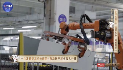 京東采銷嚴(yán)選冰箱獲央視認(rèn)證 卡薩帝工廠的“超級真探”之旅